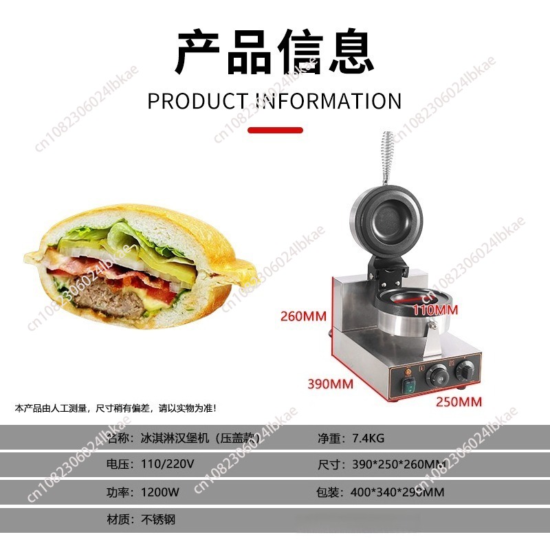 UFOハンバーガーメーカー、バーガーマシン、アイスクリームワ - Mini Waffle Maker Machine のレビューと価格